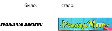 BananaMoon logo OLD BananaMoon logo OLD