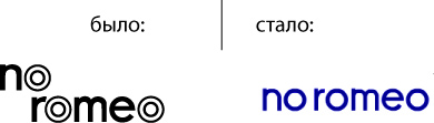 NoRomeo logo OLD NoRomeo logo OLD